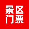 景点门票